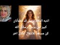 انتبه الملاك يرسل لك اطمأنان كبير كبير لمن يؤمن برسائل الله من مستعد للإنتقال لمكان آخر 