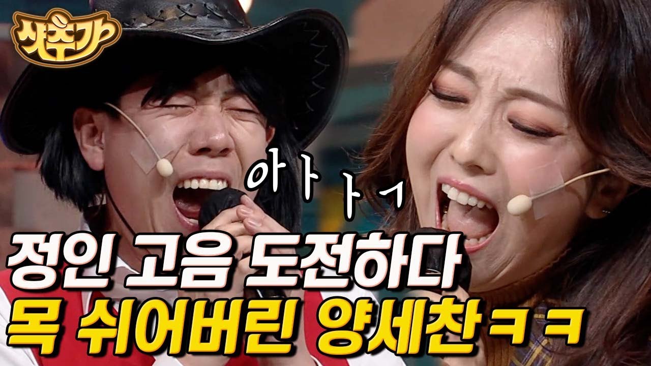 [#샷추가] 정인 vs 양세찬 고음 배틀🔥 양세찬의 무아지경 고음 애드리브 | #코미디빅리그 #Diggle