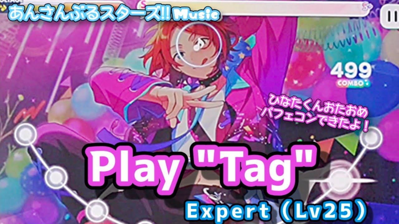 あんスタ Music】Play 