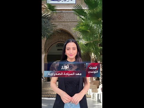 توزر مدينة الشعر والنخيل ومهد السياحة الصحراوية