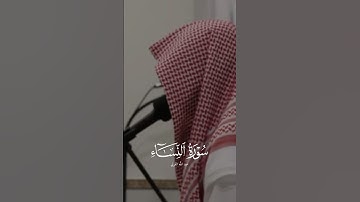 تلاوة خاشعة مسترسلة لما تيسر من سورة النساء | عبد الله القرني