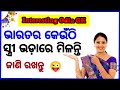 Odia dhaga dhamali odia gk questions answers ias questions odia gk hub odia gk gk quizgk