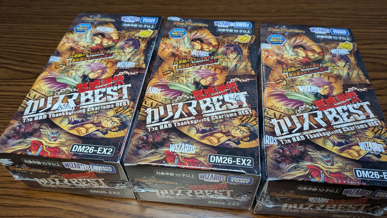 Opening 3 boxes of Charisma BEST, I want to pull the manga secret