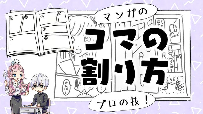 マンガスクール 4コママンガの描き方 起承転結編 Youtube マンガスクール 4コママンガの描き方 起承転結編 Youtube