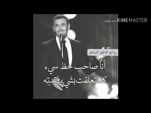كوكتيل روائع القيصر كاظم الساهر و أمتع الكلمات والالحان أنه القيصر يا سادة يا كرام