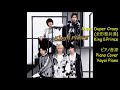 【King & Prince】【Super Duper Crazy】ピアノ音源 (yayoipiano)