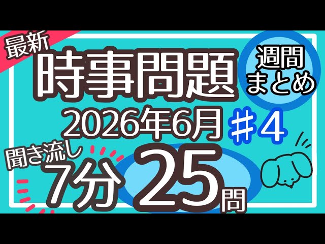 2026年目標選択科目総整理講座[矢島の労働法]説明 - YouTube