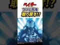 ついに光を取り戻したダースベイダー…！？