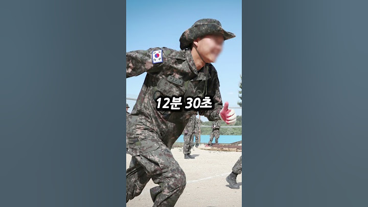 논란중인 여군의 체력 수준