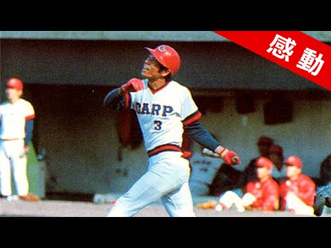 プロ野球感動秘話 野球界で起きた感動ストーリー Youtube プロ野球感動秘話 野球界で起きた感動ストーリー Youtube