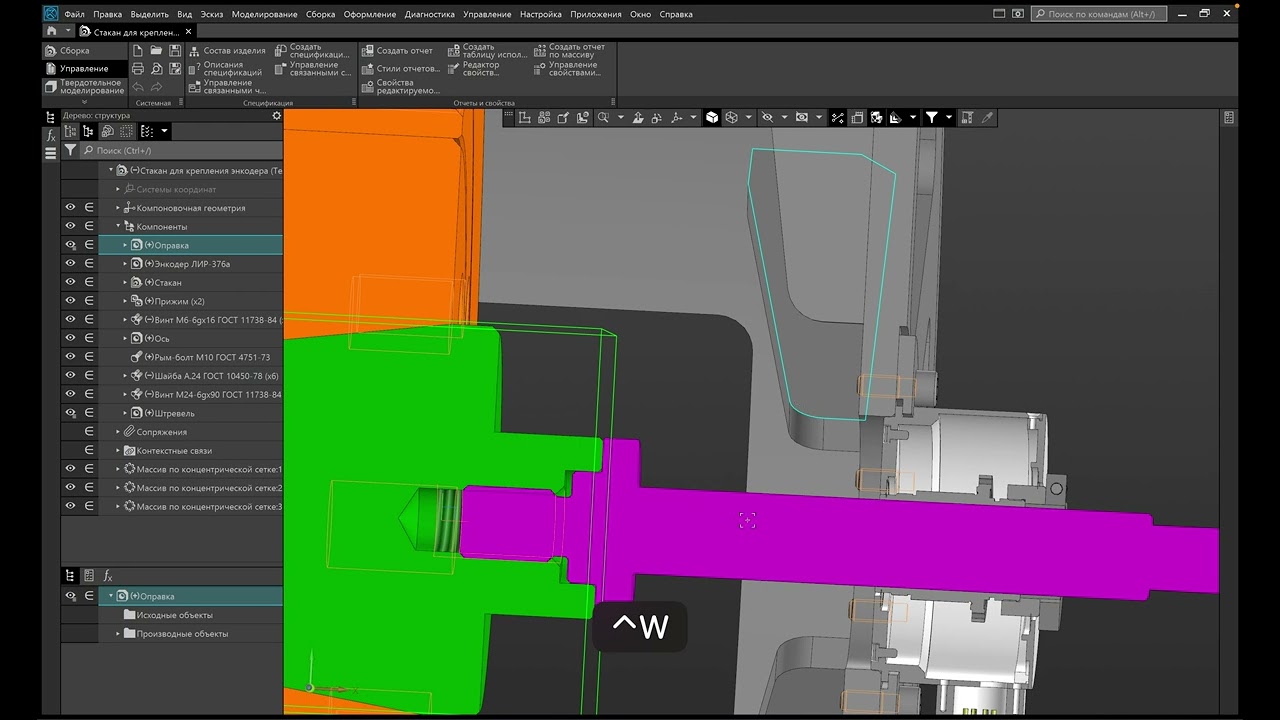 Связанные чертежи и спецификации КОМПАС 3D