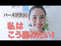 ◤私のバースプラン◢ どう産みたい？納得いくお産のために書いた私のバースプランをご紹介します！