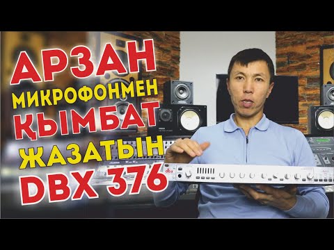 Бейне: Микрофонмен құлаққапты қалай таңдауға болады