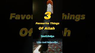 3 Favourite Things of Allah😱#shorts #islamicshorts #islamic #shortsfeed #allah #allahloves