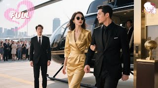 她隐瞒身份下嫁穷小子，离婚乘直升机走人！