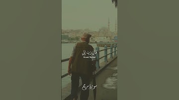 بداية سورة مريم 💜🙏#شريف_مصطفى