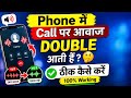 call karne par Abaz double Aati Hai! Call dubble sound problem ! Call karne par Wapas Aabaz aati 