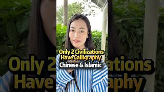 ☪️only two civilizations created their own calligraphy: 🩵Chinese &amp; Islamic.