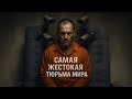 Эксперимент Над Заключёнными: Тишина, Которая Сводит с Ума