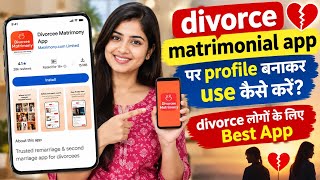 divorce matrimonial app review. divorcee matrimony app kya hai kaise use kare. how to use divorce screenshot 1