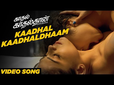 KAADHAL KAADHALDHAAM Tamil Song Dangerous Movie Tamil Song RGV Naina Ganguly Apsara Rani 