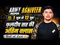 Army Agniveer Paper 2026 II Batch 2026 Last Class II Army Paper II Kuldeep Sir Maths Class