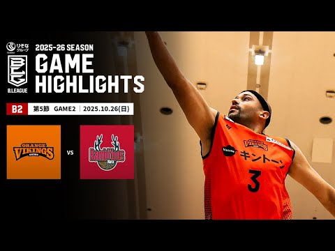 ハイライト】愛媛オレンジバイキングスvsバンビシャス奈良｜B2第5節