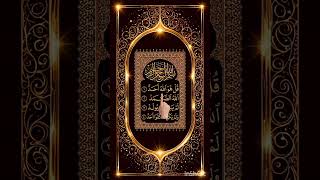 Surah Al Ikhlas#surahalikhlas#quran #quranshorts