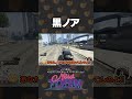 【#NEWTOWN】治安の悪い黒ノア