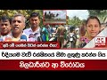 රිදියගම|sin