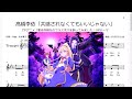 高橋李依「共感されなくてもいいじゃない」(Bb Trumpet楽譜) / TVアニメ「悪役令嬢なのでラスボスを飼ってみました」OPテーマ