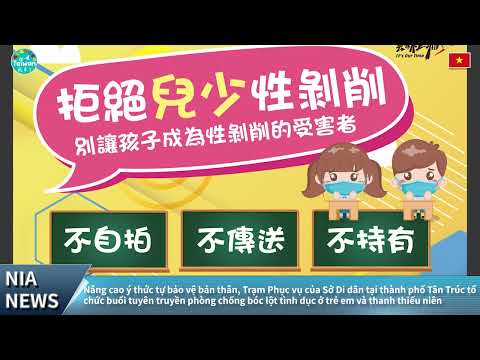 0829 NIA影音新聞
