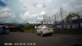 เส้นทางสู่โรงคั่วกาแฟ วังน้ำเขียว