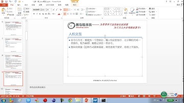 1-3-1 计算机基础知识人机交互