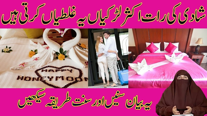Shadi ki Pehli Raat kaise Guzarein  first night of marriage in islam  Suhaag rat by dr farhat hashmi