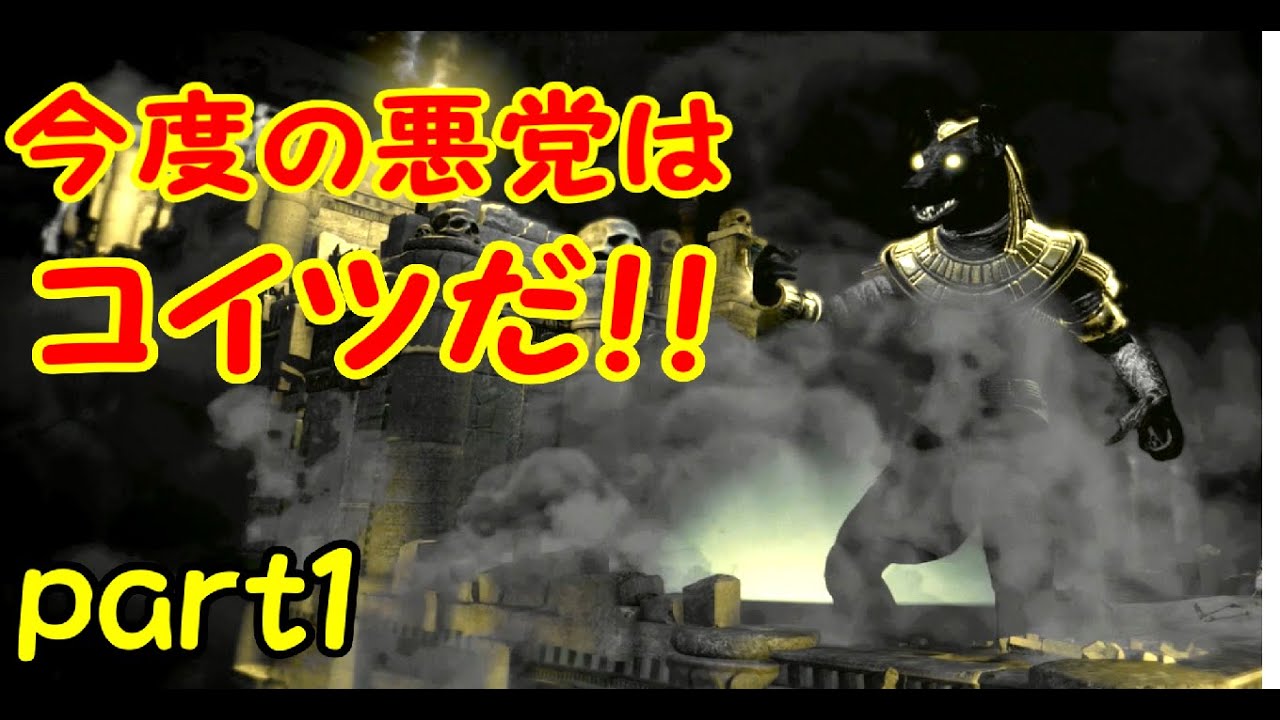 呪いを解け ララ クロフト アンド テンプル オブ オシリス実況part1 Youtube 呪いを解け ララ クロフト アンド テンプル オブ オシリス実況part1 Youtube