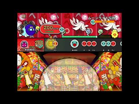 【太鼓の達人PTB】ムーンライト伝説 全良