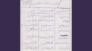 Al Leila - Daher Habib