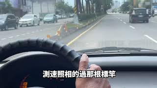 樹德駕訓班 公路駕駛詳解