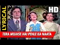 Tera Mujhse Hai Pehle Ka Naata Koi With Lyrics | आ गले लग जा | किशोर कुमार | Shashi Kapoor, Sharmila