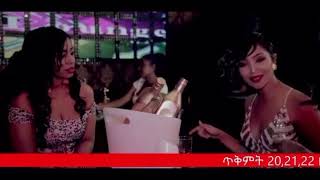 የ10 ቀን ቁማር በቅርብ ቀን ቡሉም ሲኒማ በቶች