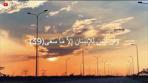 خواتيم سورة النجم للقارئ ياسر الدوسري