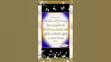 ❤خواطر إسلامية ❤سورة الكهف ❤اقرآو سورة الكهف يوم الجمعه ❤