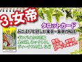 【🔰初心者向け】3.女帝/THE EMPRESS(エンプレス )徹底解説
