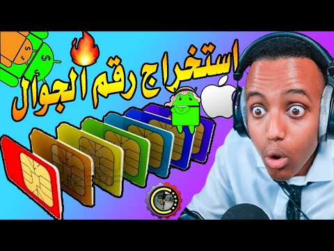 فيديو: 3 طرق لاستعادة البيانات بعد استعادة جهاز Android إلى إعدادات المصنع الخاصة به