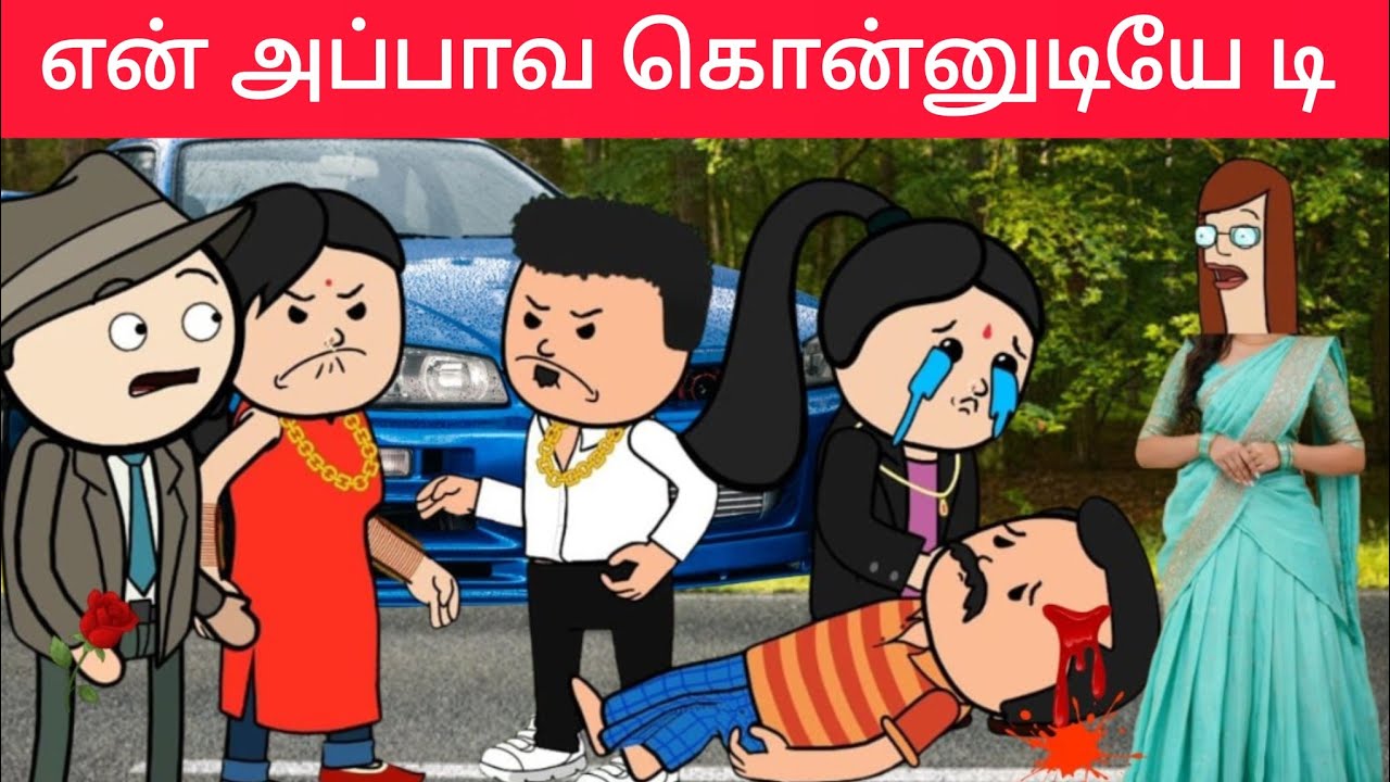 part-19 இந்த ராட்சசி எங்க வீட்டுக்கு மருமகளா😱#familtamicartoon#arasivideo#ramseethacartoon#muthalagi