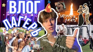картинка: РАСПЛАКАЛСЯ от счастья/•°день рождения в ЛАГЕРЕ/`:прощальный костер, выпускной, капитошка...