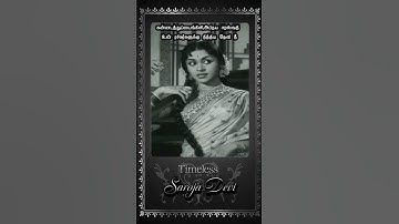 🖤நெஞ்சில் நின்ற சரோஜா தேவி🖤 Saroja Devi/P.Susheela/A.M.Raja/Geminiganesan #timelessrasigarkal