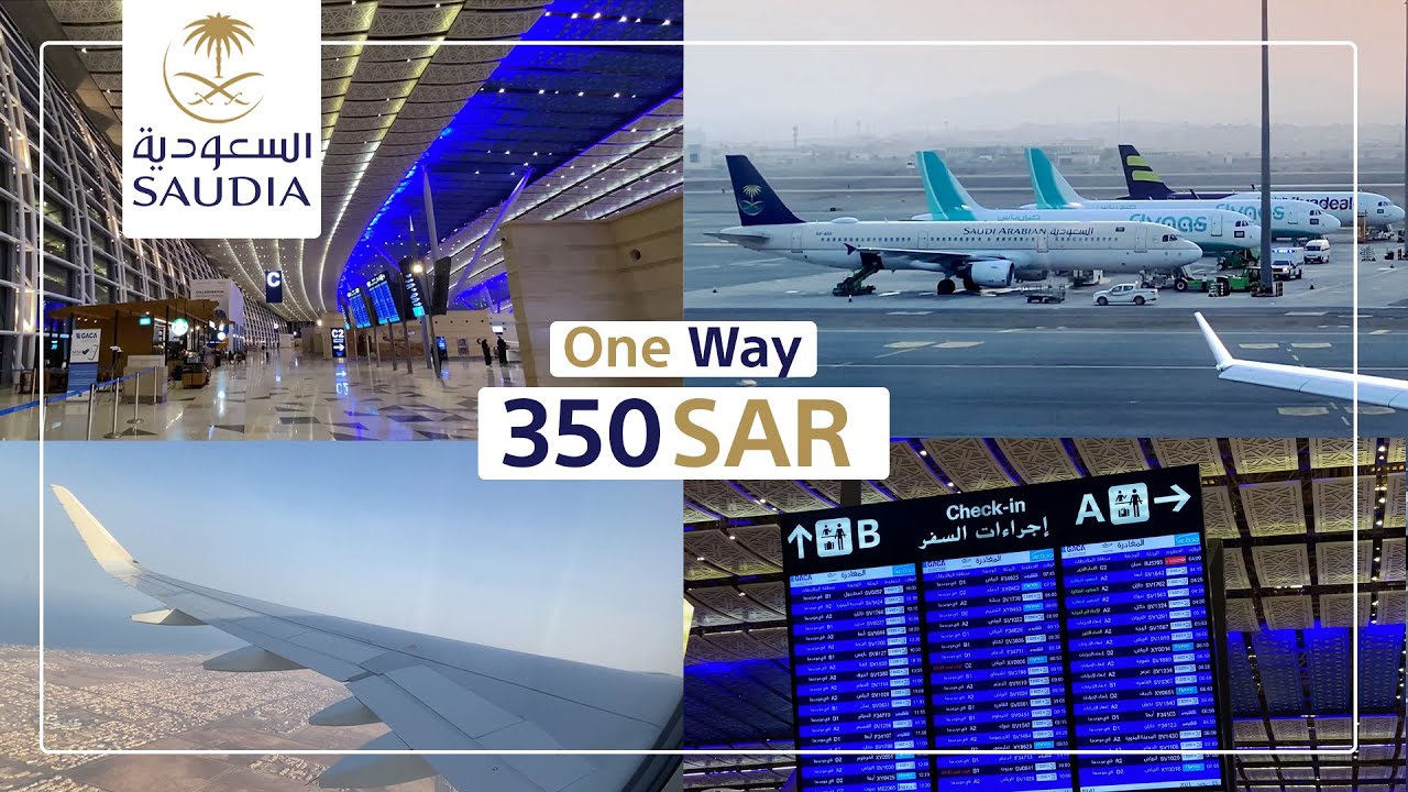 الخطوط السعودية من جدة الى المدينة | SAUDIA A320 Jeddah to Madinah
