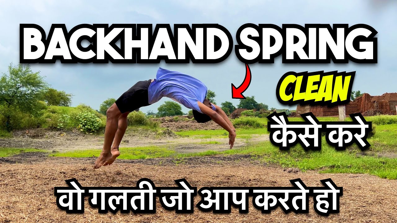 Backhand spring clean कैसे करे/ backhand spring mistake in Hindi/ Hyperhook Aashish